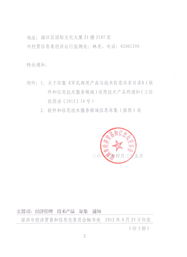 关于征集军民两用产品与技术信息共享目录软件和信息技术服务领域适用技术产品的通知 聚焦信息技术咨询服务