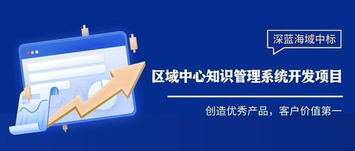 深蓝海域携手保险集团，以知识库项目共创智慧客服新篇章