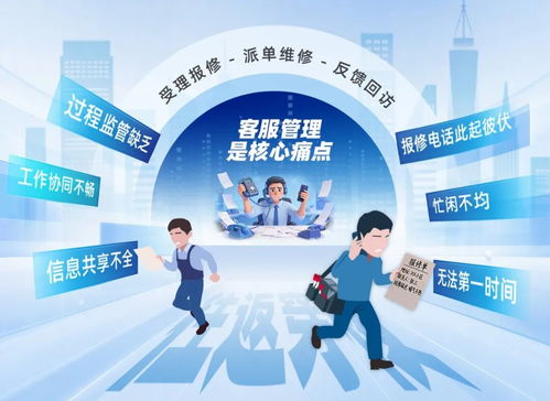 智慧热力 新天科技让供热客服从成本中心走向价值中心